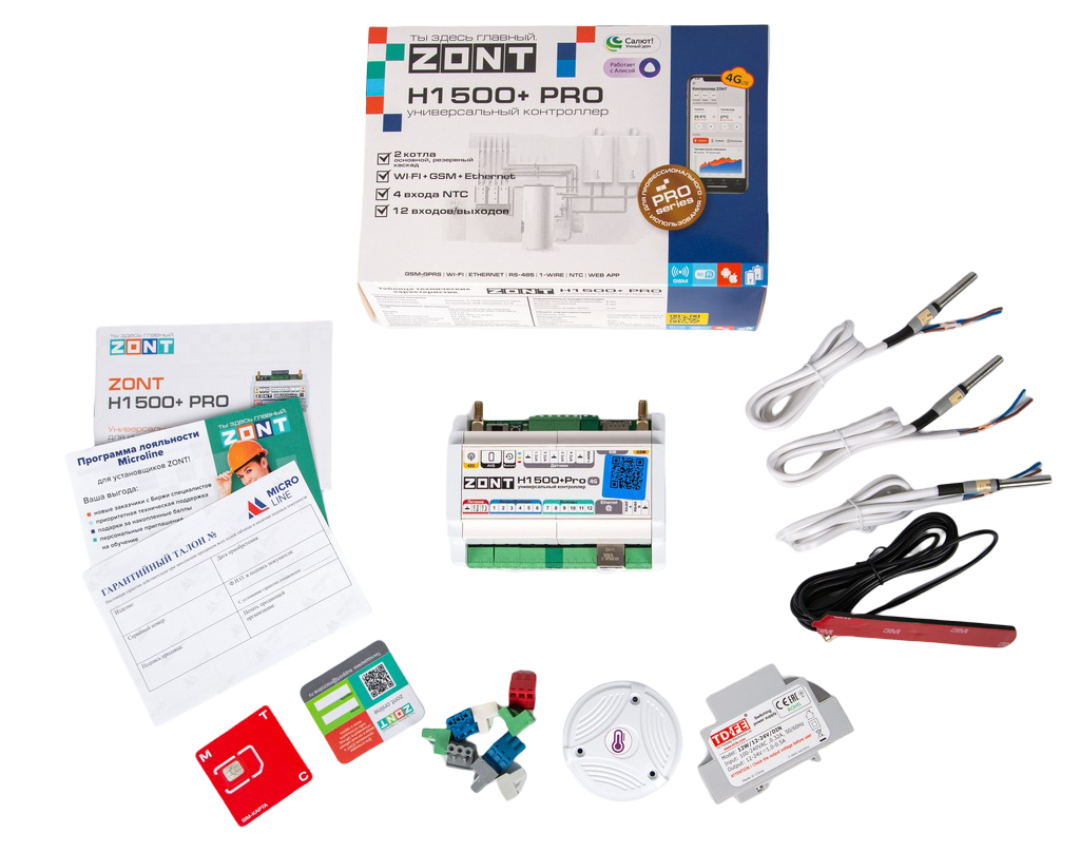 Контроллер ZONT H1500+ PRO